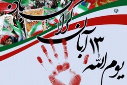 ابلاغ دستورالعمل برگزاری آیین ۱۳ آبان ماه به استان ها