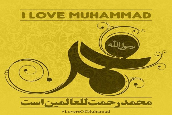 Prophet Mohammad (PBUH); mercy for all
