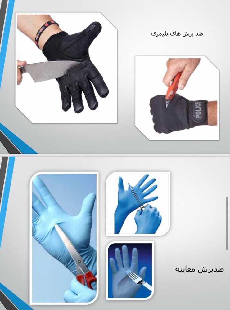 دستکش های صنعتی مقاوم به حرارت و برش تولید شد