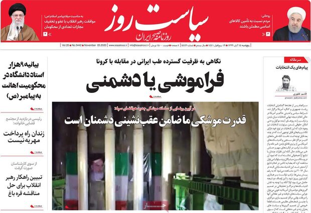 صبح