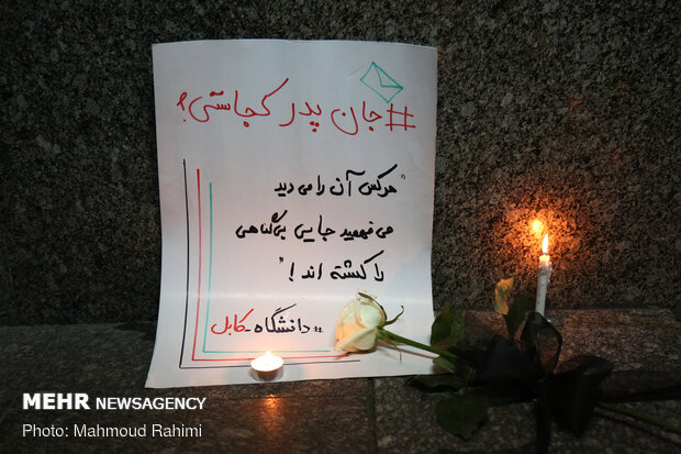 یادبود سومین روز شهادت دانشجویان دانشگاه کابل
