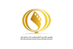 فراخوان چهارمین دوره «جایزه پژوهش سال سینمای ایران» منتشر شد