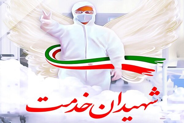 هفتمین شهید مدافع سلامت گلستان آسمانی شد
