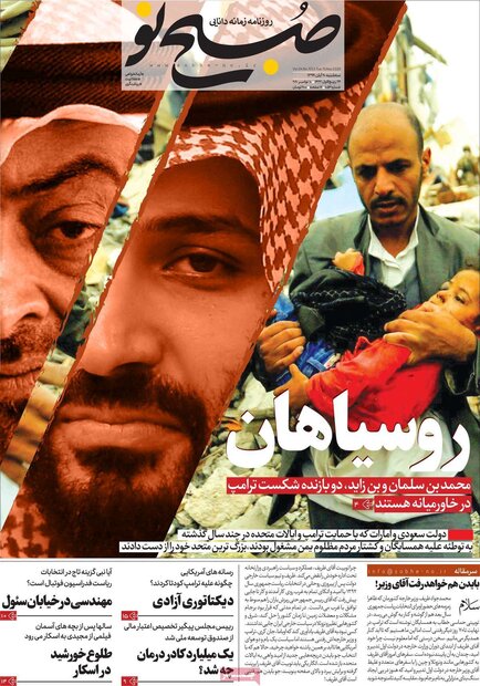 صبح