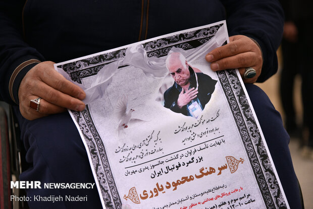 مراسم تشییع پیکر مرحوم محمود یاوری سرمربی اسبق تیم‌ ملی فوتبال - اصفهان