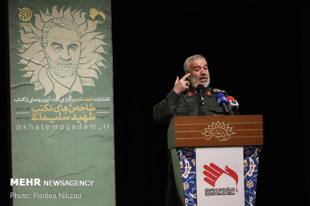 Book of “School of Martyr Soleimani” unveiled