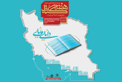 هفته کتاب - خبرگزاری مهر | اخبار ایران و جهان | Mehr News Agency