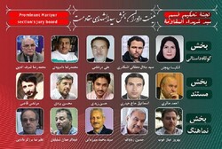 Jury members of Basiji Filmmakers announced
