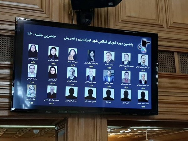 اعضای شورای شهر تهران به ابقای نام خیابان عطار نیشابوری رای دادند