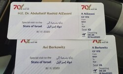 وصول وزير الخارجية البحريني إلى الاراضي المحتلة