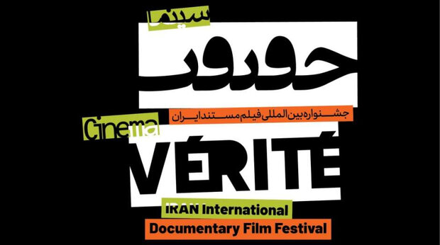 Cinema Vérité to review world’s top docs