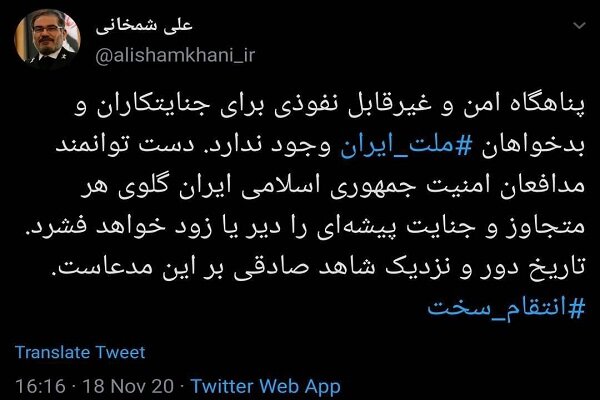 ایرانی عوام کے خلاف سنگين جرائم میں ملوث انتہا پسندوں کو کہیں پناہ نہیں ملےگی ایرانی عوام کے خلاف سنگين جرائم میں ملوث انتہا پسندوں کو کہیں پناہ نہیں ملےگی