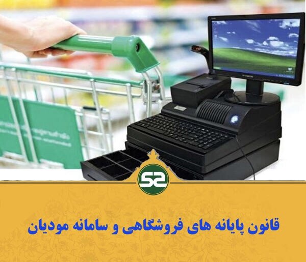 ۱۰۸۸ پایانه فروشگاهی در زنجان به سامانه کالابرگ الکترونیک متصل شد