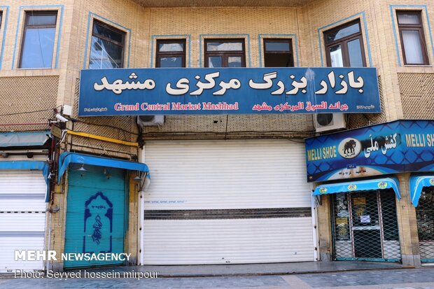 تعطیلی پاساژها و بازارچه ها در اولین روز محدودیت کرونایی در مشهد