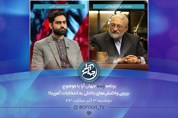 «جهان آرا» زنده به آنتن بازگشت/ شروع پخش از امشب