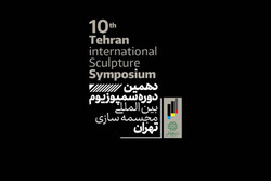 راهیابی ۲۱ اثر به دهمین سمپوزیوم مجسمه‌سازی تهران