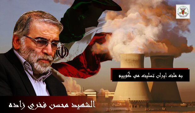 حركة الجهاد الاسلامي تدين الاعتداء الإرهابي الذي استهدف العالم النووي الإيراني "فخري زاده"