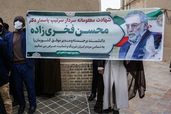 قم میں شہید فخری زادہ کے بہیمانہ قتل کے خلاف مظاہرہ