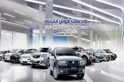 عرضه ۳ محصول در هفدهمین مرحله فروش فوق‌العاده ایران خودرو