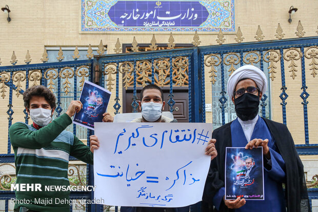 تجمع اعتراضی مقابل دفتر نمایندگی وزارت امور خارجه در یزد