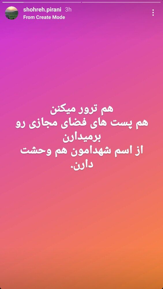 حذف پست های مرتبط با شهید فخری زاده در اینستاگرام/ آزادی بیان از جنس آمریکایی!