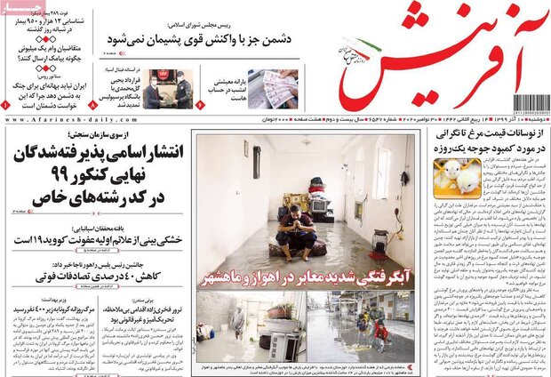 صبح