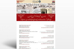 پورتال «ایران در نشریات تاریخی صربستان» راه‌اندازی می‌شود