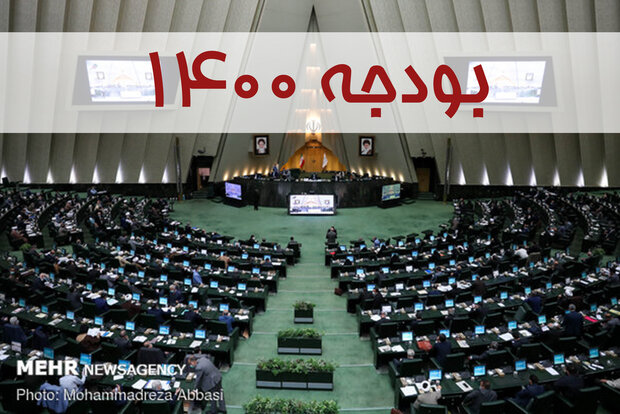  لایحه بودجه از ۱۲ بهمن در صحن مجلس بررسی می‌شود