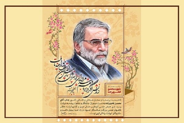 Mehr News Agency - Iranian filmmakers, cinema artists slam Fakhrizadeh assassin.