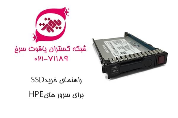  ۵ نکته مهم برای خرید درایو های SSD مناسب