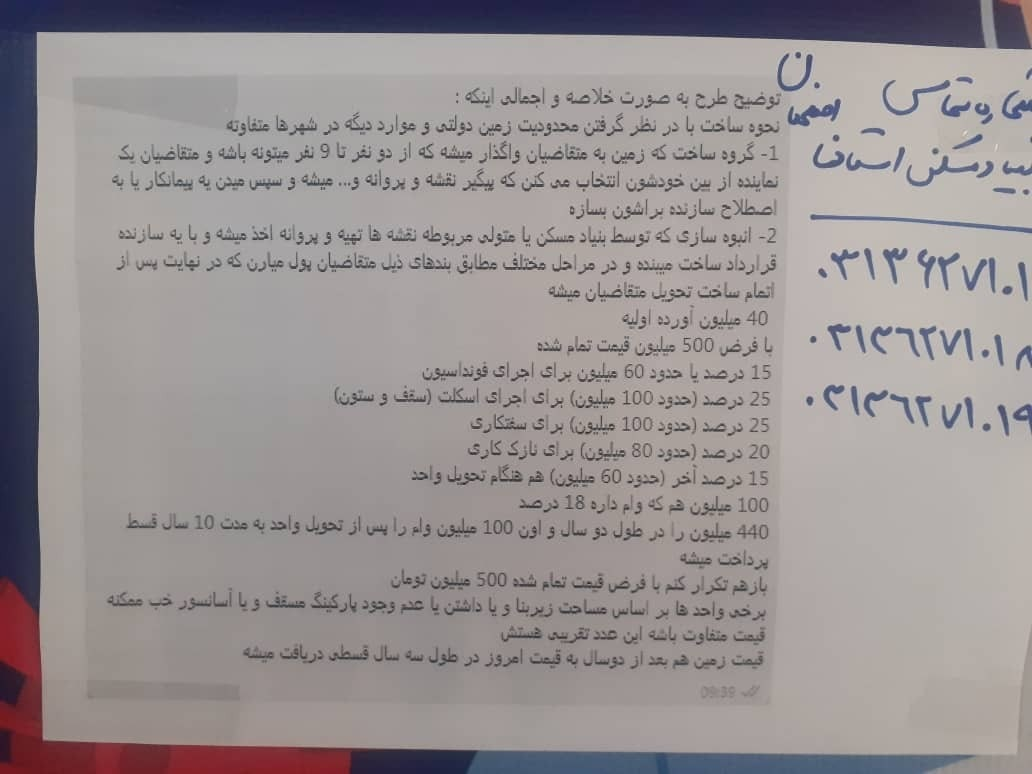 افزایش هزینه ساخت مسکن ملی به متری ۳.۳ میلیون تومان! - اخبار بازار ایران