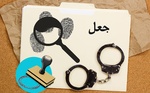 معاملات خارج از سامانه ثبت الکترونیک فاقد اعتبار قانونی است