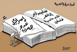 تحديث الرؤية العربية