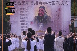 فيلم "رؤيا كونفوشيوس" الوثائقي الصيني يُعرض في سينما الحقيقة بايران 