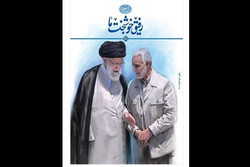 Şehit General Süleymani ile ilgili kitap Azerice olarak basıldı