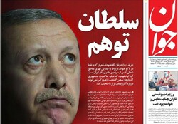 İran basınında Erdoğan için hangi başlıklar atıldı?