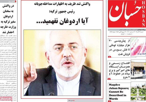 روزنامه‌های صبح شنبه ۲۲ آذر ۹۹