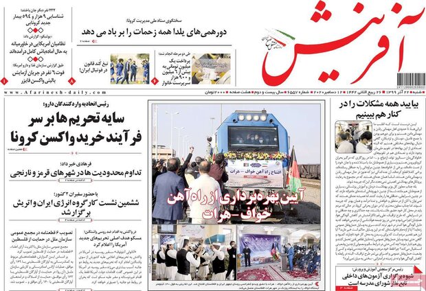 روزنامه‌های صبح شنبه ۲۲ آذر ۹۹