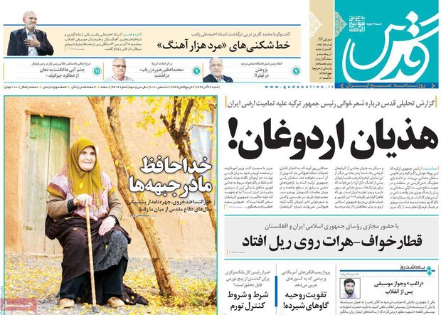 روزنامه‌های صبح شنبه ۲۲ آذر ۹۹