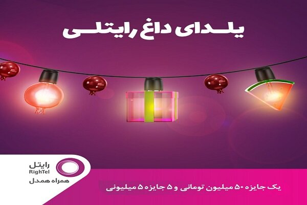طولانی‌ترین شب سال را متفاوت از همیشه تجربه کنید