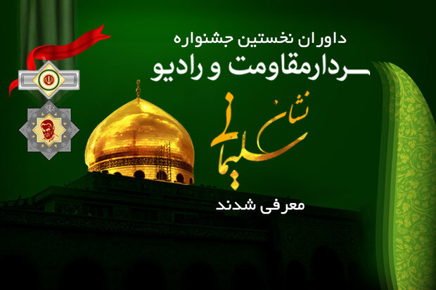 نمايش،ساختار،اسامي،داوران،جشنواره،برنامه
