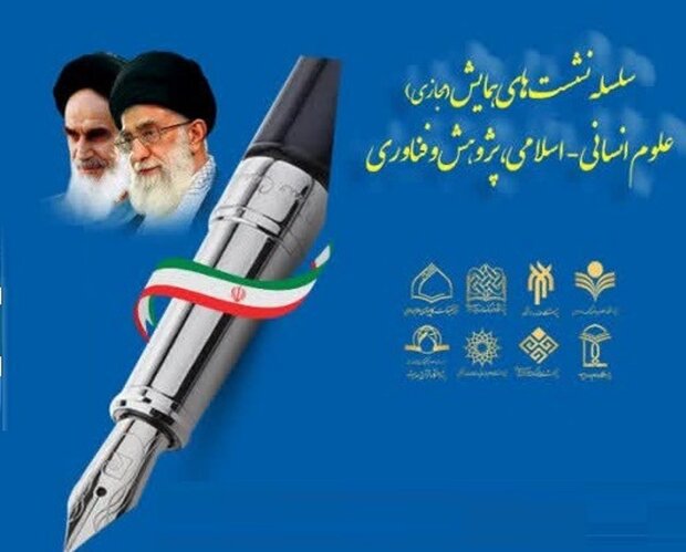فرصتها و چالشهای ارتباطات بین المللی در حوزه پژوهش و فناوری کرونا