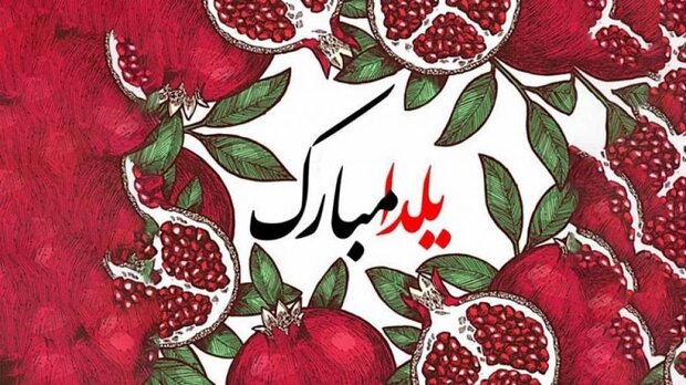 برگزاری بزرگترین دورهمی یلدایی مجازی در کاشان