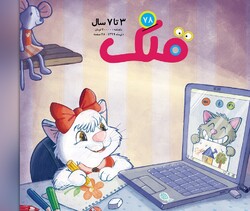 شماره ۷۸ ماهنامه «قلک» منتشر شد