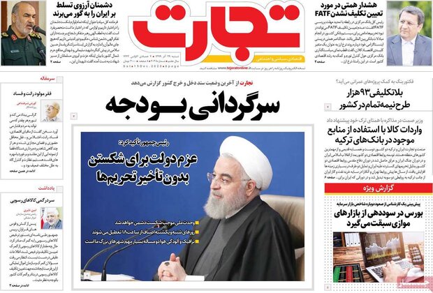 روزنامه‌های اقتصادی  شنبه ۲۹ آذر ۹۹