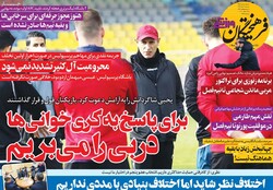روزنامه‌های ورزشی سه‌شنبه ۲ دی ۹۹