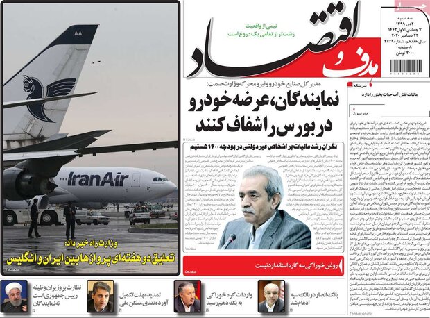 روزنامه‌های اقتصادی سه‌شنبه ۲ دی ۹۹