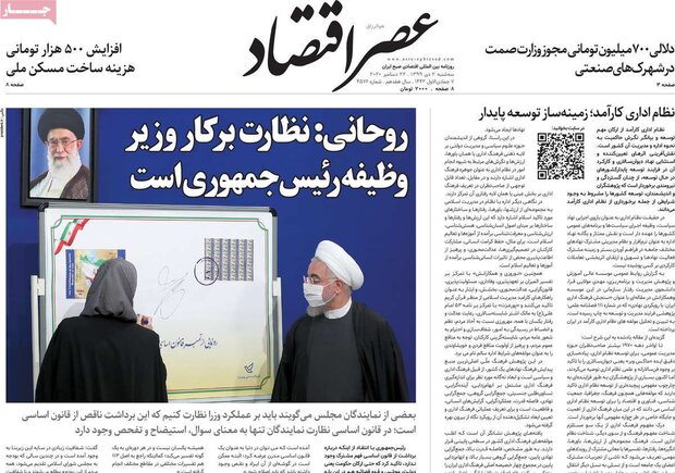 روزنامه‌های اقتصادی سه‌شنبه ۲ دی ۹۹