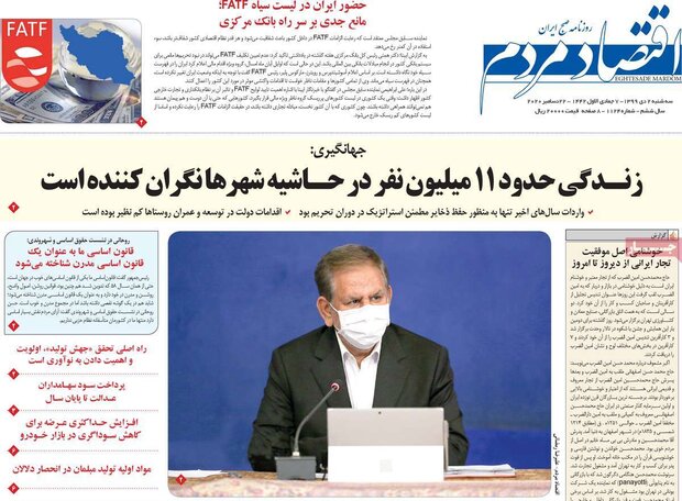 روزنامه‌های اقتصادی سه‌شنبه ۲ دی ۹۹