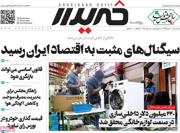 روزنامه‌های اقتصادی سه‌شنبه ۲ دی ۹۹